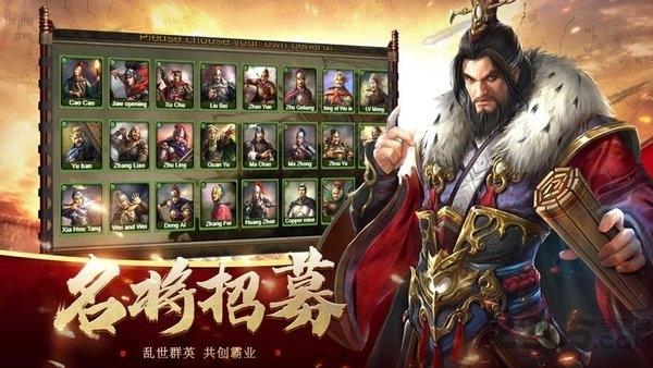 一统三国乱世霸业最新版下载,一统三国乱世霸业,三国手游,竞技手游