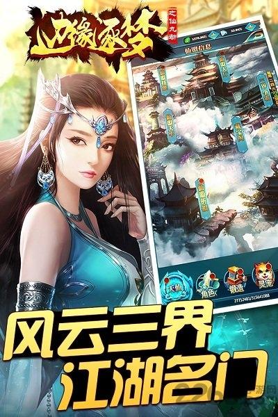 边缘逐梦果盘最新版下载,边缘逐梦,仙侠手游,果盘手游