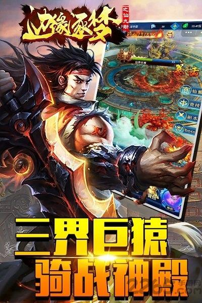 边缘逐梦果盘最新版下载,边缘逐梦,仙侠手游,果盘手游