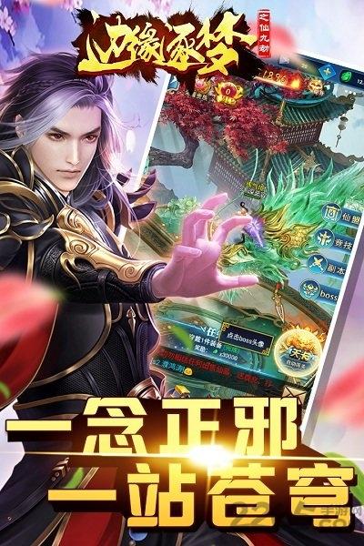 边缘逐梦果盘最新版下载,边缘逐梦,仙侠手游,果盘手游