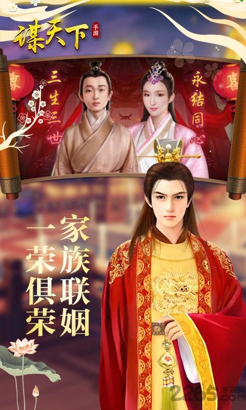 谋天下内购破解版下载,谋天下,当官手游,养成手游