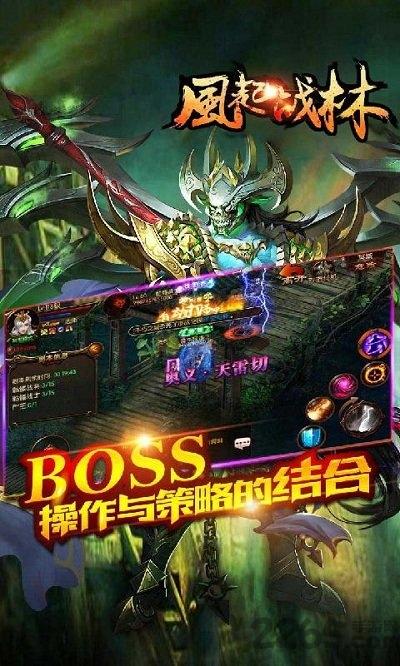 风起战林bt变态版下载,风起战林,传奇手游,pk手游