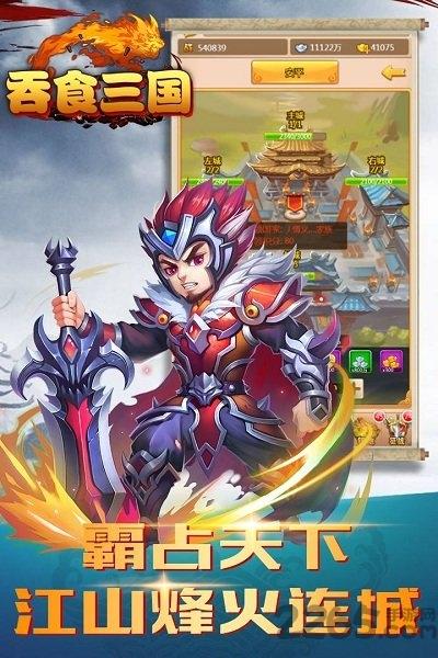 九游吞食三国手机版下载,吞食三国,三国手游,九游手游