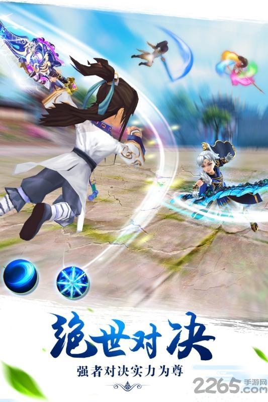 问剑传说微信登录版下载,问剑传说,修仙手游,团战手游,应用宝游戏