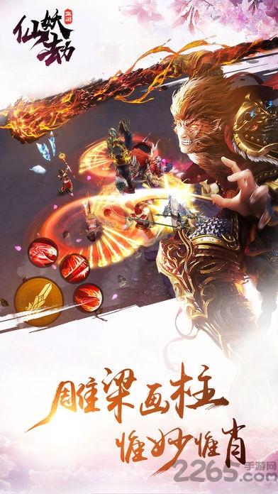 西游仙妖劫手游(暂未上线),西游仙妖劫,西游手游