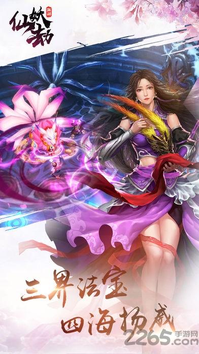 西游仙妖劫手游(暂未上线),西游仙妖劫,西游手游