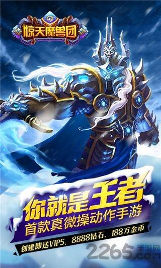 惊天魔兽团变态版下载,惊天魔兽团,魔兽手游,卡牌手游,rpg手游