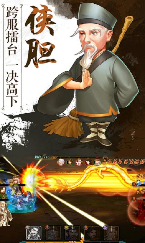 剑倚江湖手机版(暂未上线),剑倚江湖,武侠手游,战斗手游,rpg手游