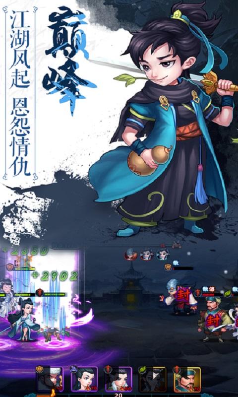剑倚江湖手机版(暂未上线),剑倚江湖,武侠手游,战斗手游,rpg手游