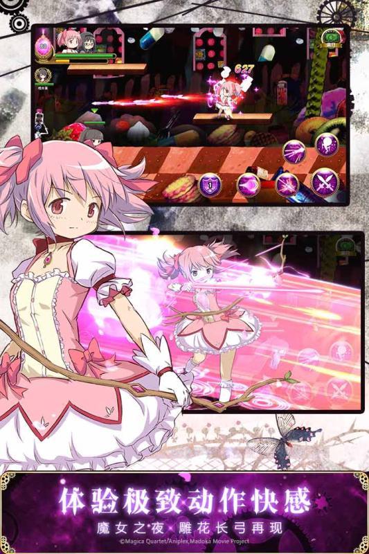 哔哩哔哩版魔法少女小圆手游下载,魔法少女小圆,角色扮演手游