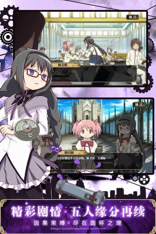 哔哩哔哩版魔法少女小圆手游下载,魔法少女小圆,角色扮演手游