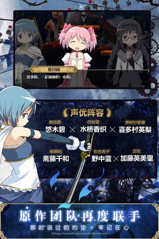 哔哩哔哩版魔法少女小圆手游下载,魔法少女小圆,角色扮演手游
