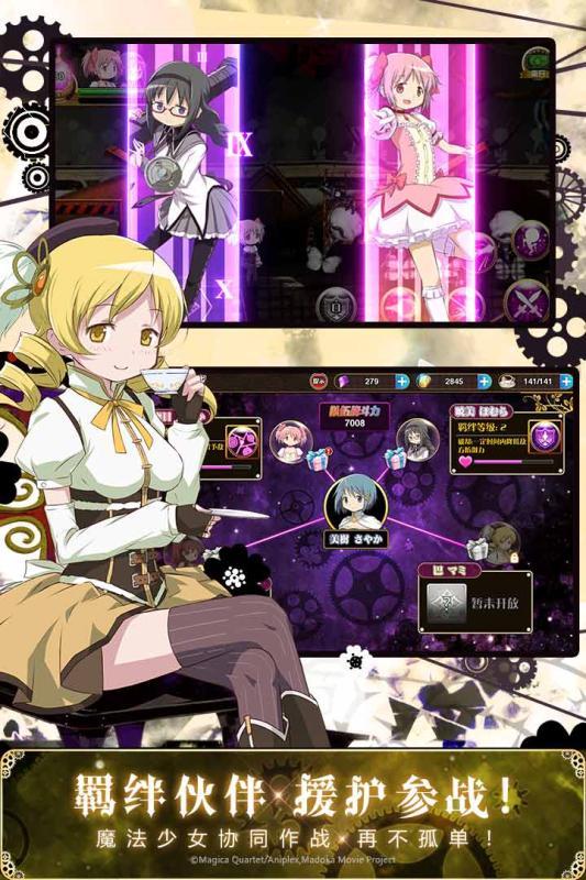 哔哩哔哩版魔法少女小圆手游下载,魔法少女小圆,角色扮演手游
