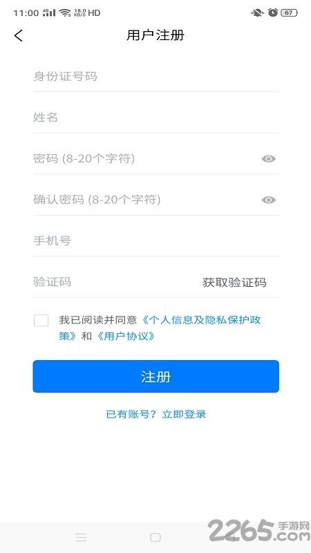 陕西人才公共服务网官方app下载,陕西人才,招聘app,陕西app