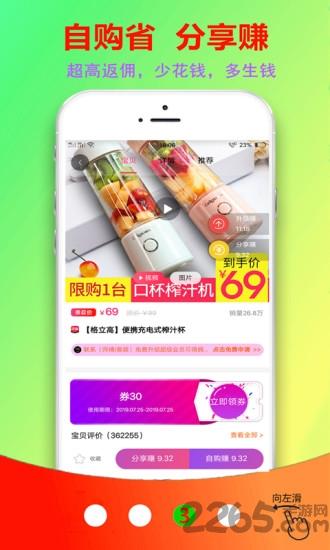 云购街app下载,云购街,购物app
