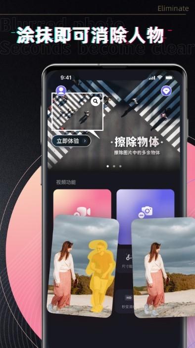 消除笔免费软件(改名去水印)下载,消除app,编辑app,消除笔