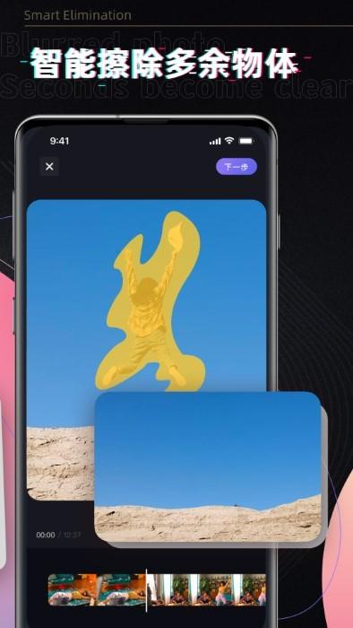 消除笔免费软件(改名去水印)下载,消除app,编辑app,消除笔