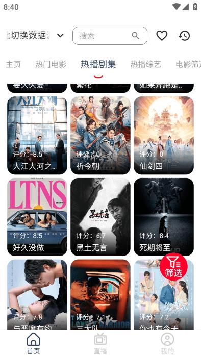 存在影视app下载,存在影视,影视app,追剧app