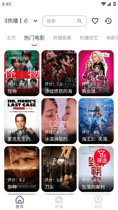 存在影视app下载,存在影视,影视app,追剧app