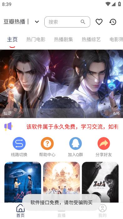 存在影视app下载,存在影视,影视app,追剧app