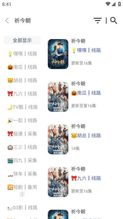 存在影视app下载,存在影视,影视app,追剧app