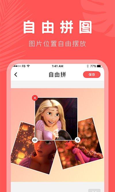 人像抠图大师软件下载,人像抠图大师,抠图app