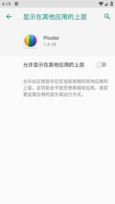 pixolor app下载,pixolor,取色app,工具app
