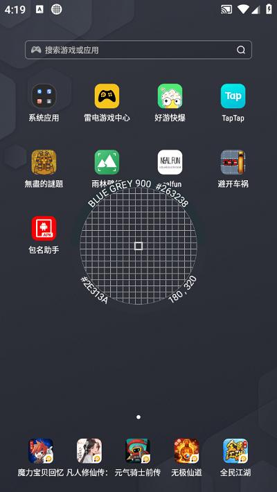 pixolor app下载,pixolor,取色app,工具app