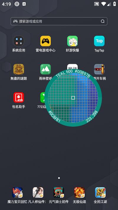 pixolor app下载,pixolor,取色app,工具app