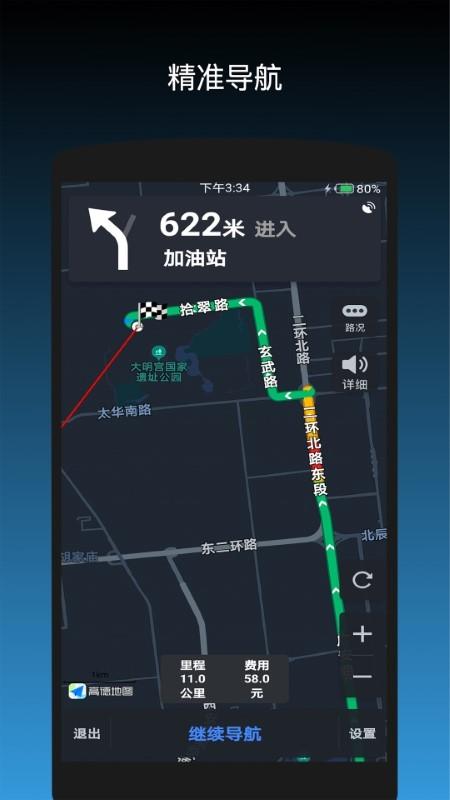 代驾计价助手app下载,代驾计价助手,代驾ap,计费app