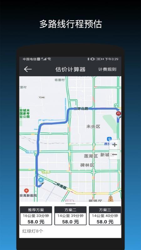 代驾计价助手app下载,代驾计价助手,代驾ap,计费app