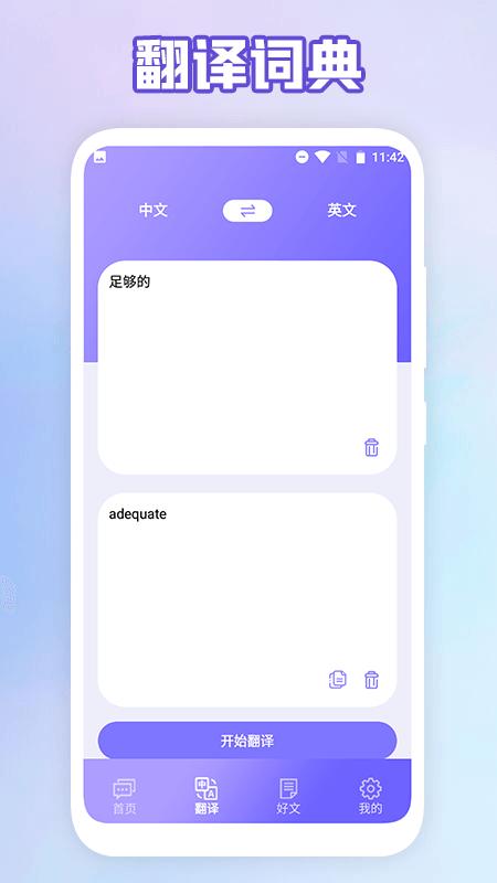 成人英语口语学习软件下载,成人英语口语,英语app
