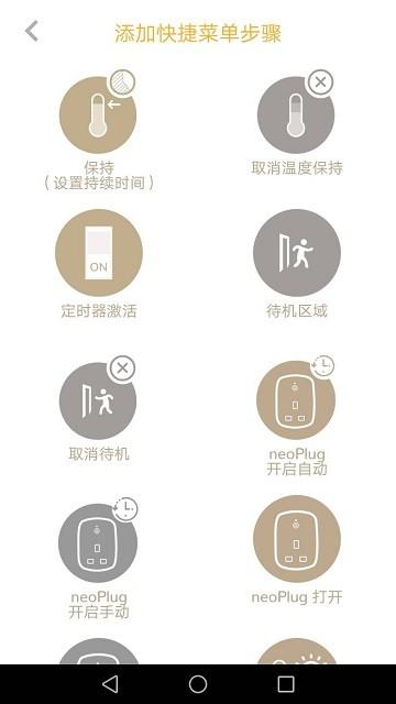 heatmiser neo官方版下载,heatmiserneo,温控器app,管控app