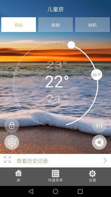 heatmiser neo官方版下载,heatmiserneo,温控器app,管控app