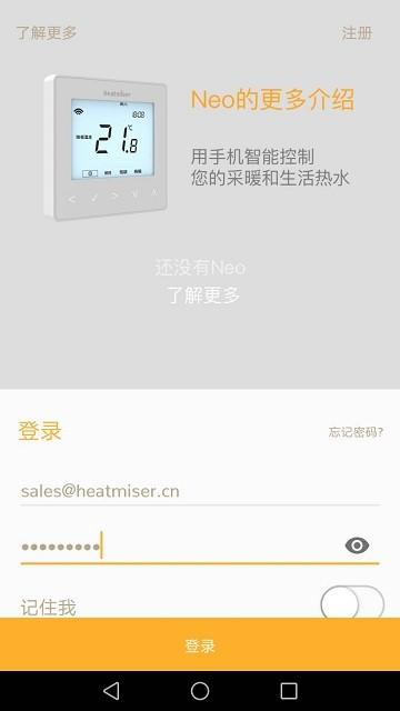 heatmiser neo官方版下载,heatmiserneo,温控器app,管控app