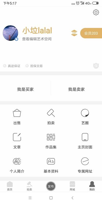 真迹网app下载,真迹,社交app,书法app