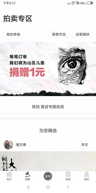 真迹网app下载,真迹,社交app,书法app