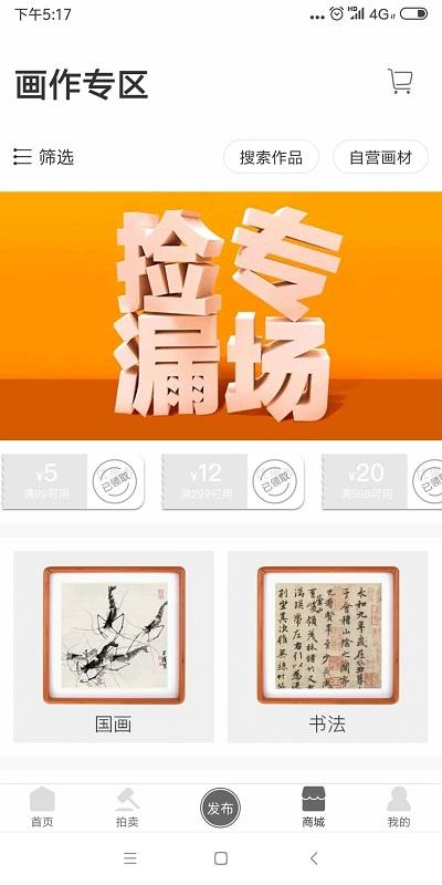 真迹网app下载,真迹,社交app,书法app