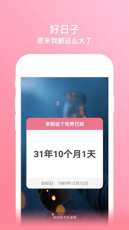 那天软件官方版下载,那天,日历app,记录app