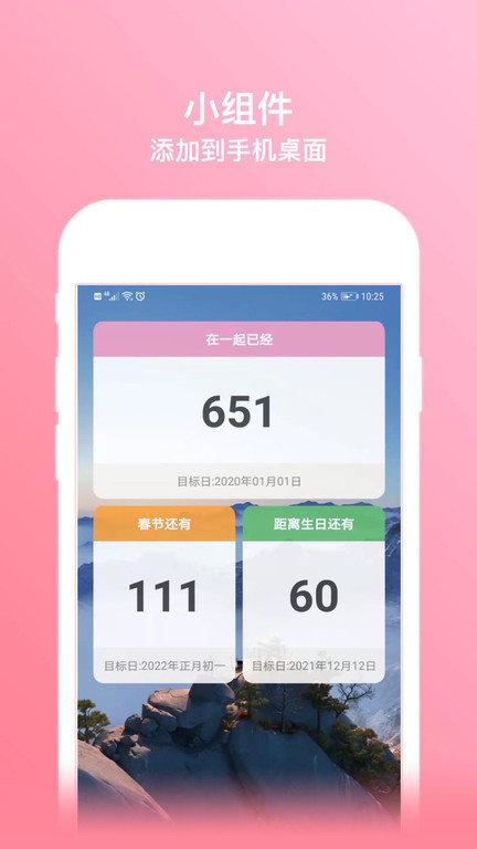 那天软件官方版下载,那天,日历app,记录app