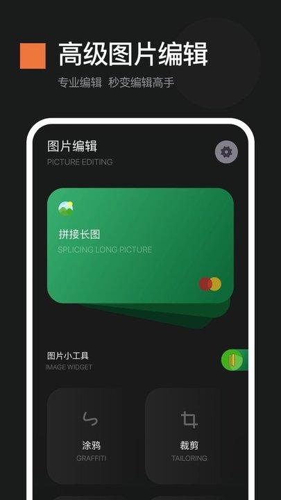 贴贴贴图app下载,贴贴贴图,修图app