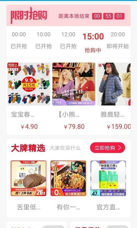 穷购手机版下载,穷购,网购app