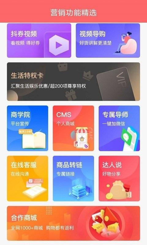 穷购手机版下载,穷购,网购app