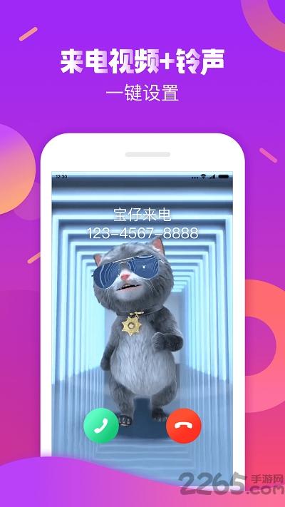 触宝电话精简纯净版下载,触宝电话,通讯app,工具app