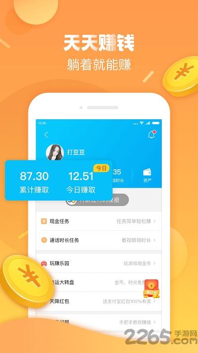 触宝电话精简纯净版下载,触宝电话,通讯app,工具app