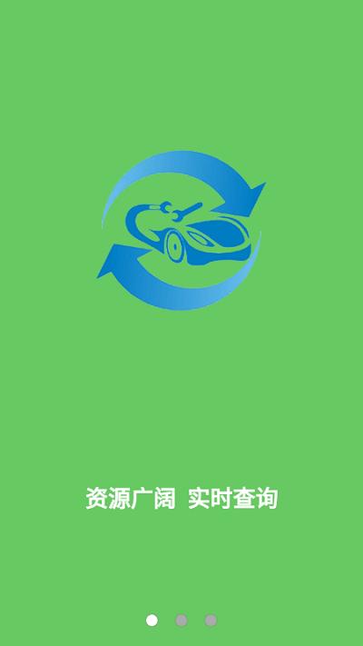汽车旧件网软件下载,汽车旧件网,服务app,实用app