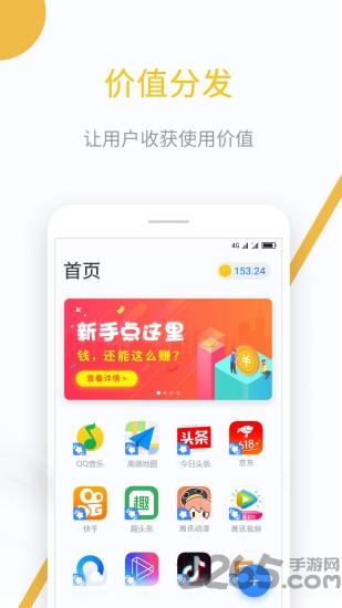 玩赚空间app下载,玩赚空间,赚钱app