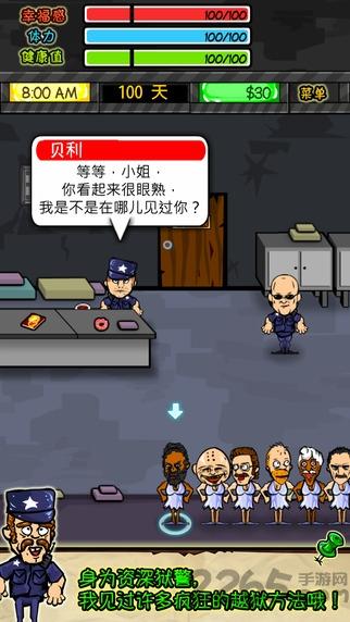 监狱生活破解版下载,监狱生活,生存游戏,模拟游戏