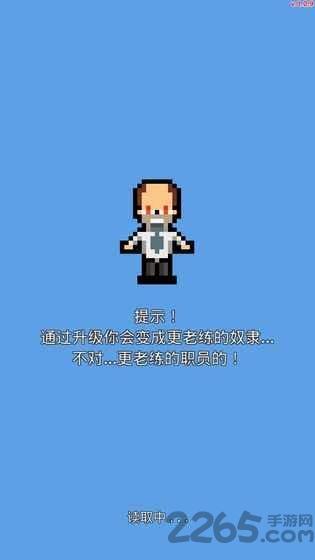 职场保卫战4399版下载,职场保卫战,像素游戏,开罗游戏,经营游戏