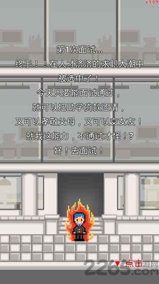 职场保卫战4399版下载,职场保卫战,像素游戏,开罗游戏,经营游戏